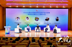 中国纺织服拆数字时髦财产大会正在合肥举行